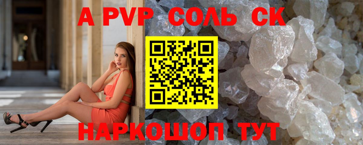 Alpha PVP СК КРИС  А ПВП СК КРИС  APVP Crystall  Гагарин  Вход с VPN 