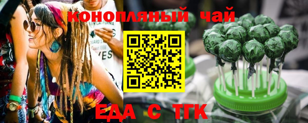 Cannafood конопля  Вход с VPN  Гагарин 