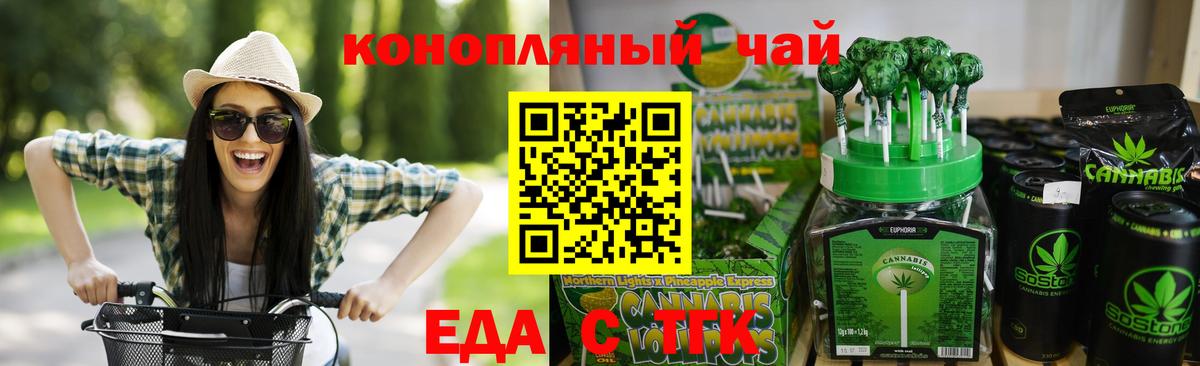 Canna-Cookies конопля Гагарин