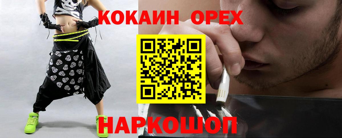 Гагарин  COCAIN FishScale  Вход с VPN  КОКАИН Эквадор 