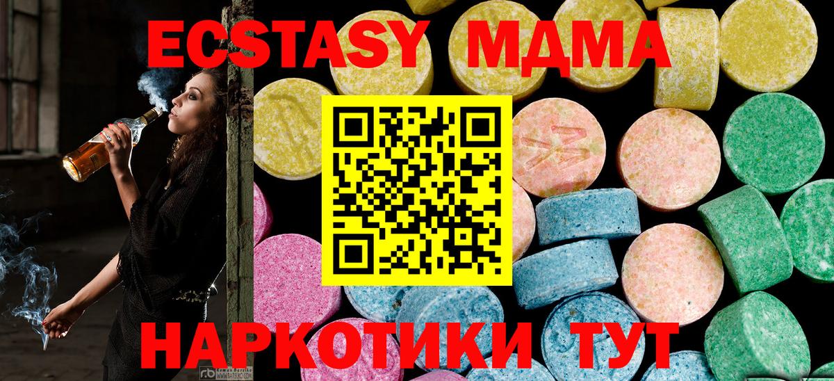 Экстази MDMA Гагарин