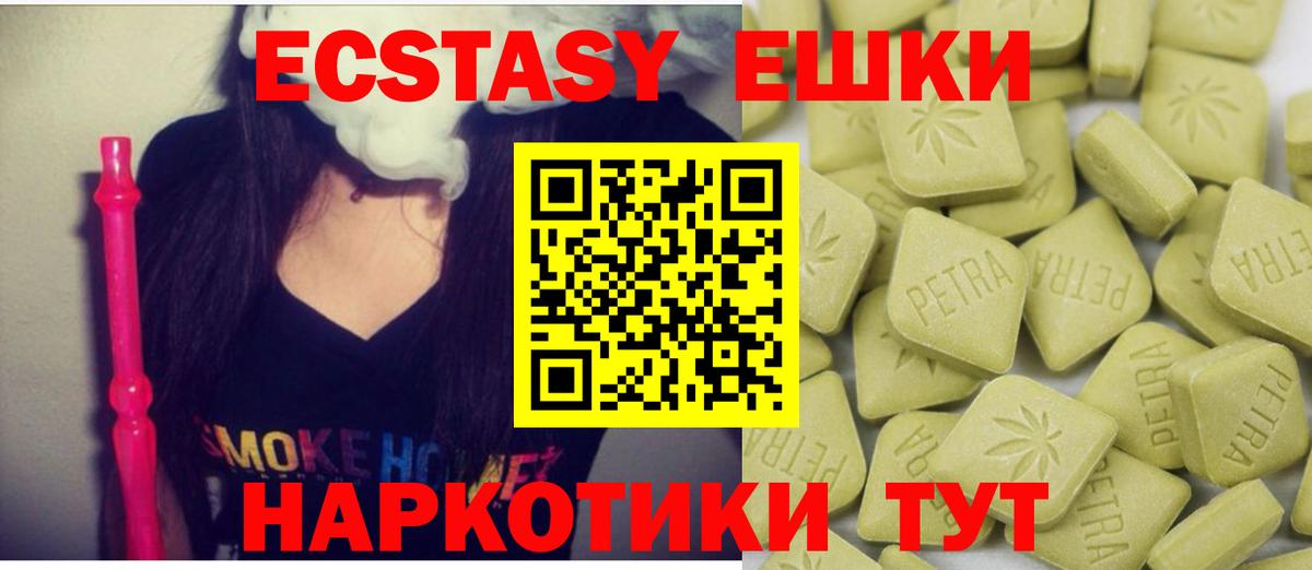Гагарин  Экстази  Ecstasy MDMA  Вход с VPN  ЭКСТАЗИ Philipp Plein 