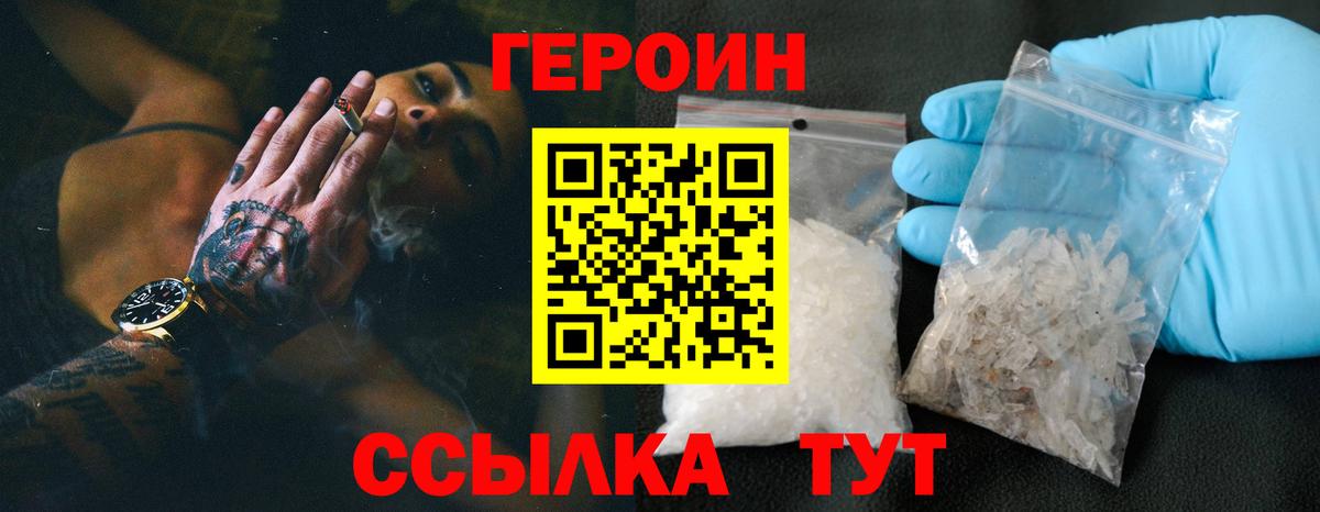 Героин Heroin Гагарин