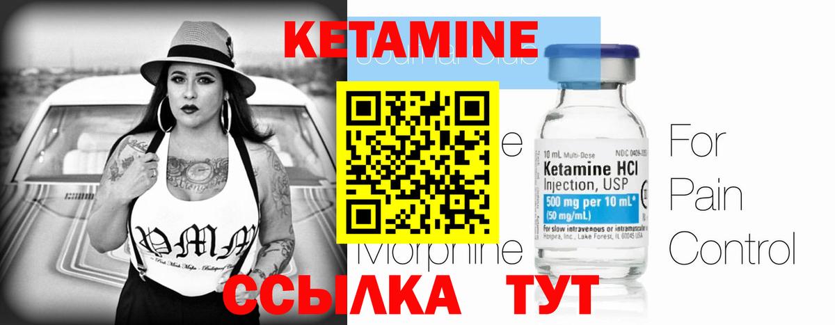 КЕТАМИН ketamine  omg вход  Гагарин  Вход с VPN  КЕТАМИН VHQ 