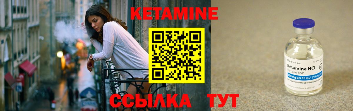 КЕТАМИН ketamine Гагарин