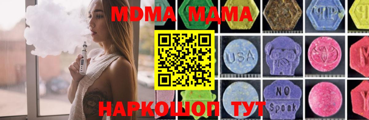 Гагарин  МДМА молли  Вход с VPN  MDMA  МДМА Molly 