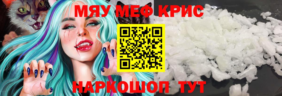 Гагарин  Мефедрон  Вход с VPN  Меф мука  МЕФ mephedrone 