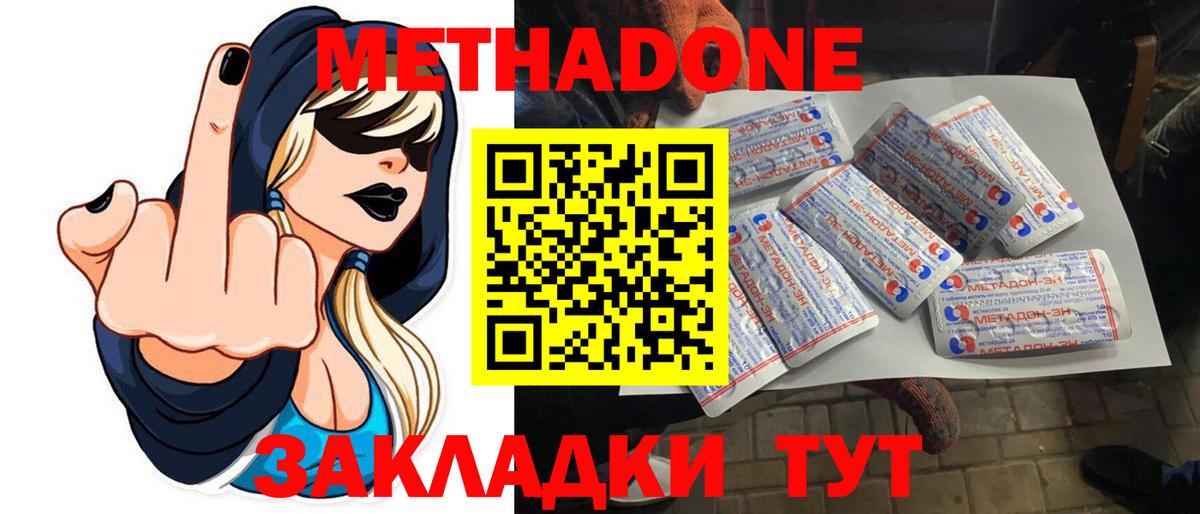 Метадон мёд  Вход с VPN  Гагарин 