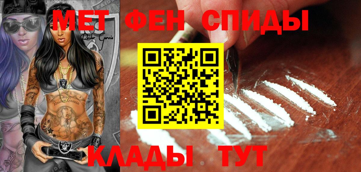МЕТАМФЕТАМИН винт Гагарин