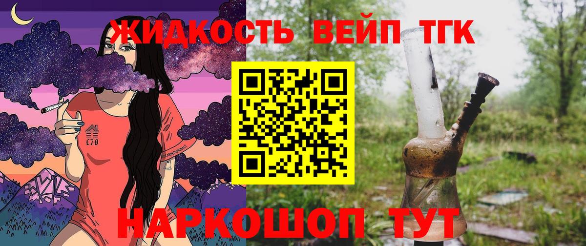 Дистиллят ТГК Wax Гагарин