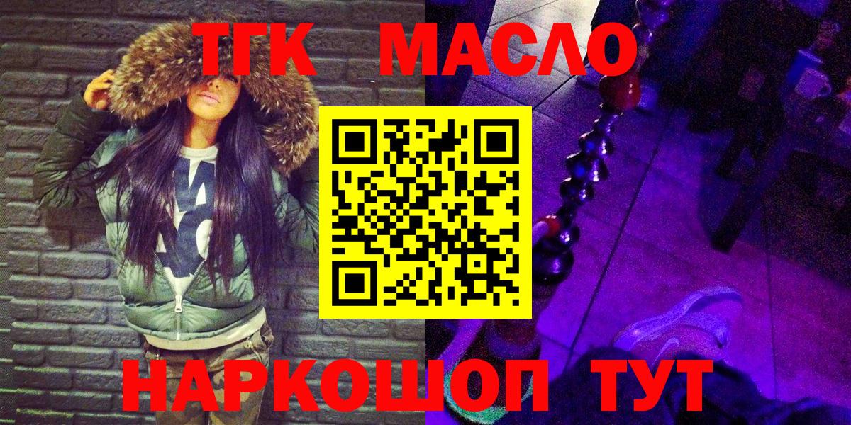 Гагарин  Дистиллят ТГК вейп с тгк  Вход с VPN 